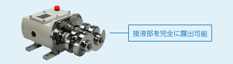 接液部を完全に露出可能