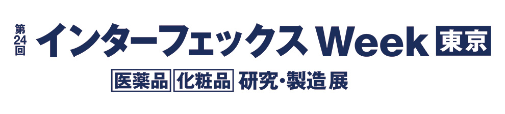 インターフェックス 2021年12月8日～10日開催